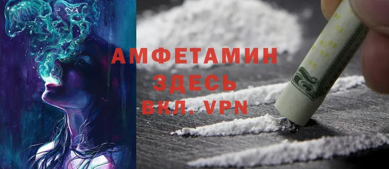 Amphetamine 98%  даркнет сайт  MEGA маркетплейс  Навашино 