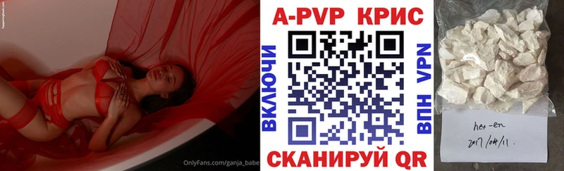 A PVP Соль  наркотики  Навашино 