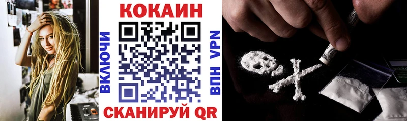 КОКАИН Fish Scale  Навашино 
