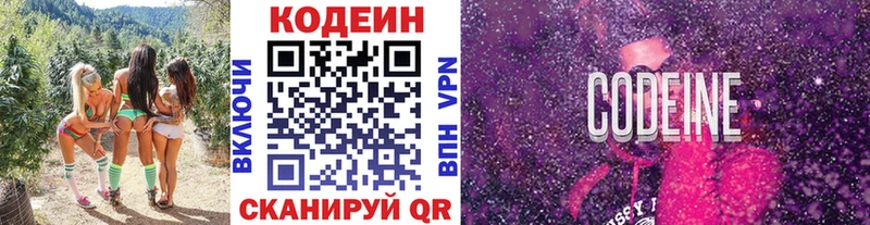 Кодеин напиток Lean (лин)  Навашино 