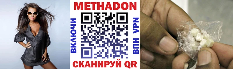 Метадон белоснежный  Навашино 